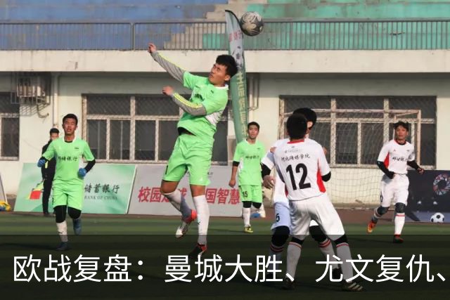 欧战复盘：曼城大胜、尤文复仇、贝蒂斯创纪录